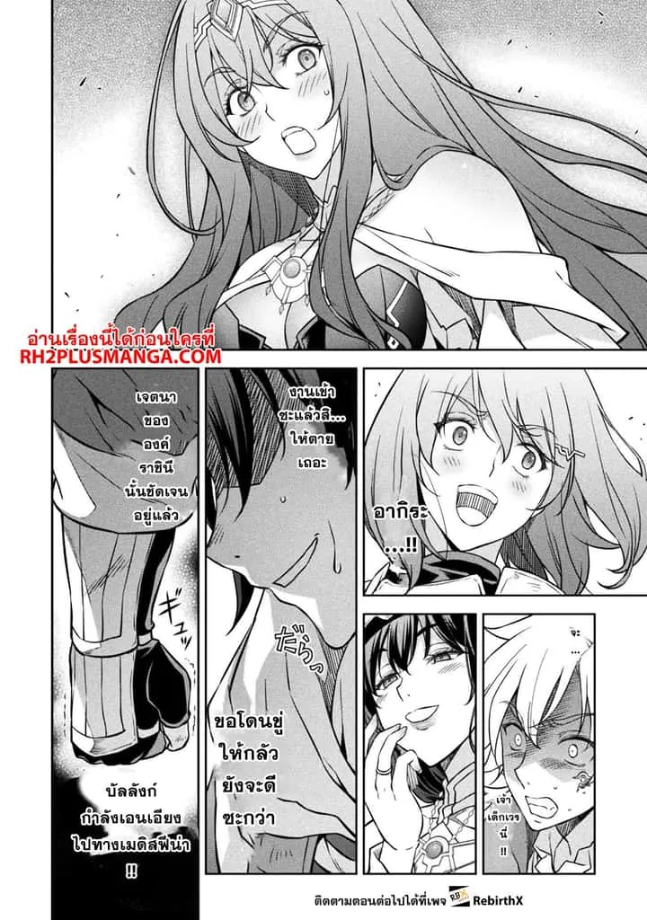 Drawing: Saikyou Mangaka wa Oekaki Skill de Isekai Musou Suru! นักวาดมังงะผู้ไร้เทียมทาน ณ แดนต่างโลก ตอนที่ 54 หน้า 14
