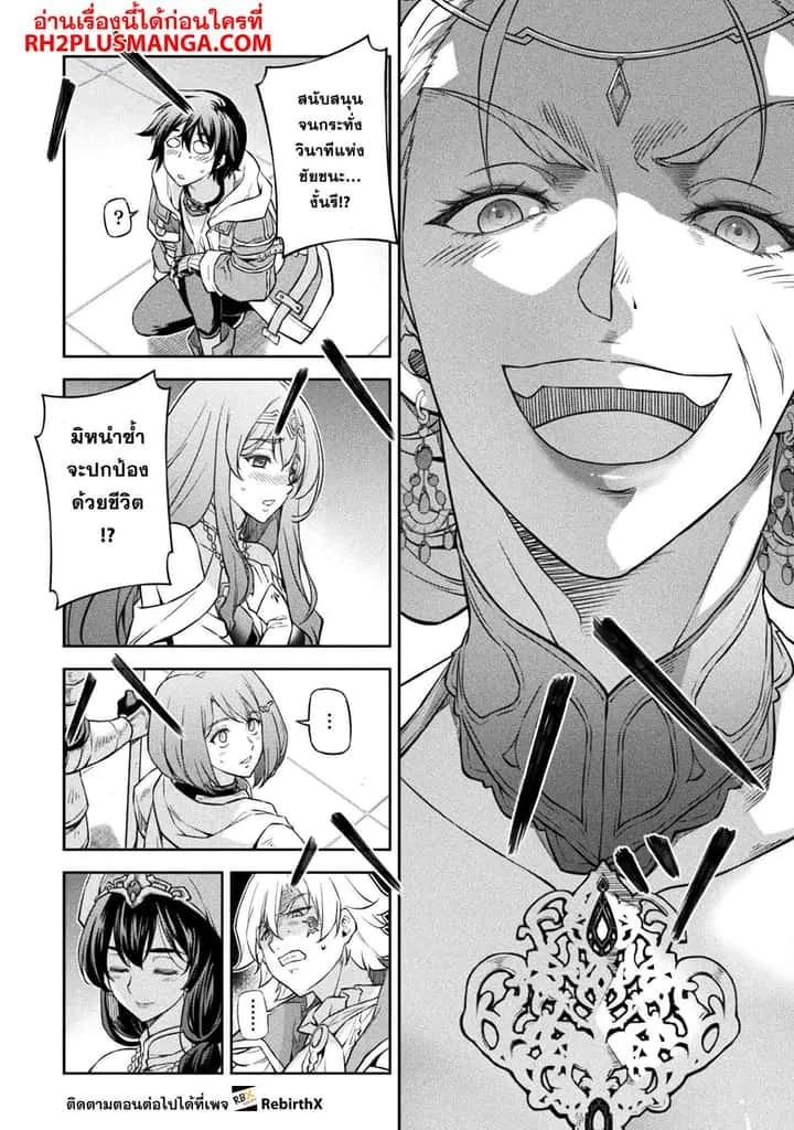 Drawing: Saikyou Mangaka wa Oekaki Skill de Isekai Musou Suru! นักวาดมังงะผู้ไร้เทียมทาน ณ แดนต่างโลก ตอนที่ 54 หน้า 16