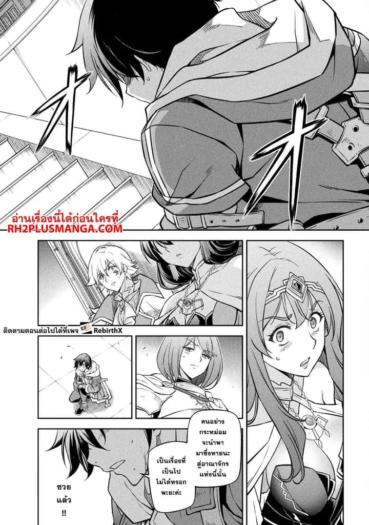 Drawing: Saikyou Mangaka wa Oekaki Skill de Isekai Musou Suru! นักวาดมังงะผู้ไร้เทียมทาน ณ แดนต่างโลก ตอนที่ 54 หน้า 2
