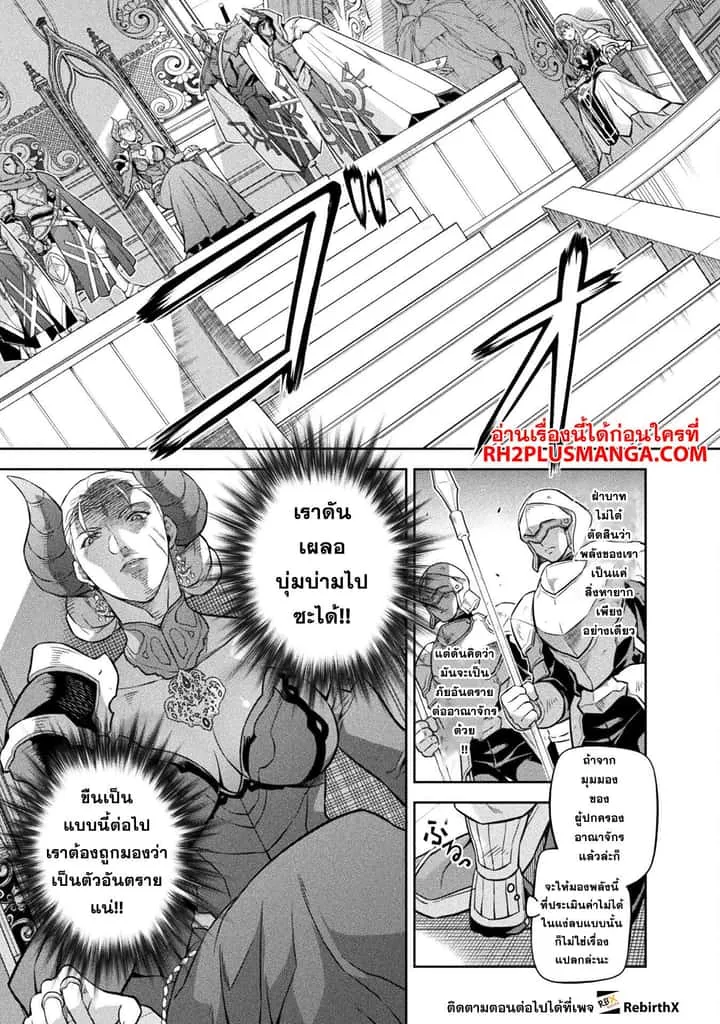 Drawing: Saikyou Mangaka wa Oekaki Skill de Isekai Musou Suru! นักวาดมังงะผู้ไร้เทียมทาน ณ แดนต่างโลก ตอนที่ 54 หน้า 3