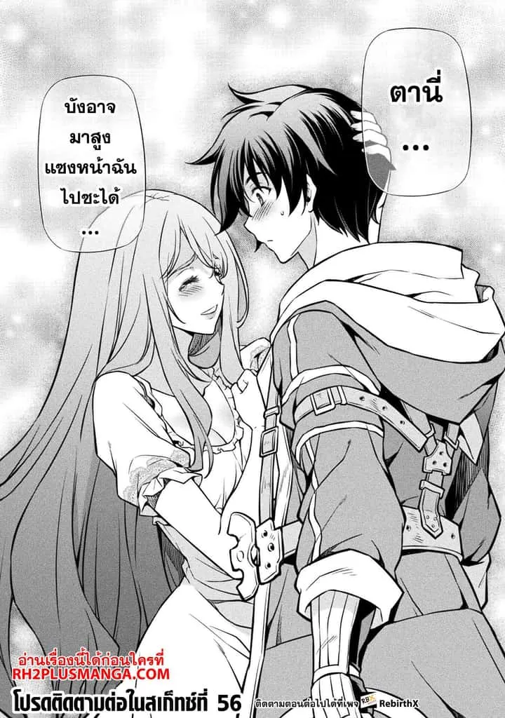 Drawing: Saikyou Mangaka wa Oekaki Skill de Isekai Musou Suru! นักวาดมังงะผู้ไร้เทียมทาน ณ แดนต่างโลก ตอนที่ 55 หน้า 15