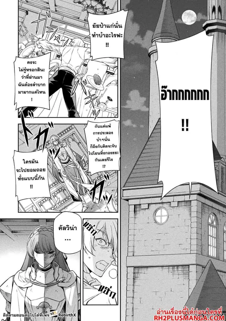 Drawing: Saikyou Mangaka wa Oekaki Skill de Isekai Musou Suru! นักวาดมังงะผู้ไร้เทียมทาน ณ แดนต่างโลก ตอนที่ 55 หน้า 2