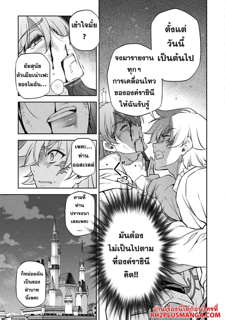 Drawing: Saikyou Mangaka wa Oekaki Skill de Isekai Musou Suru! นักวาดมังงะผู้ไร้เทียมทาน ณ แดนต่างโลก ตอนที่ 55 หน้า 5
