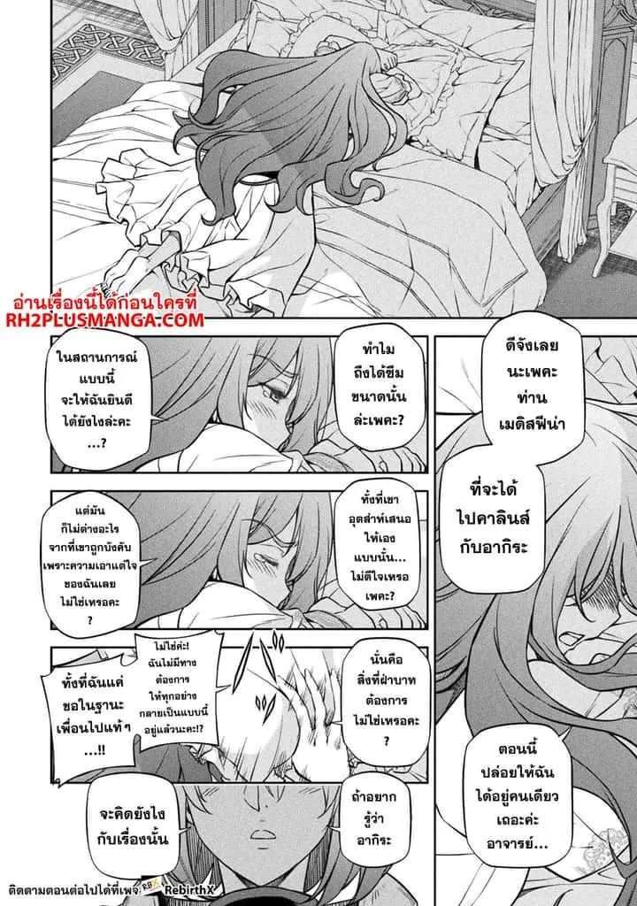 Drawing: Saikyou Mangaka wa Oekaki Skill de Isekai Musou Suru! นักวาดมังงะผู้ไร้เทียมทาน ณ แดนต่างโลก ตอนที่ 55 หน้า 6