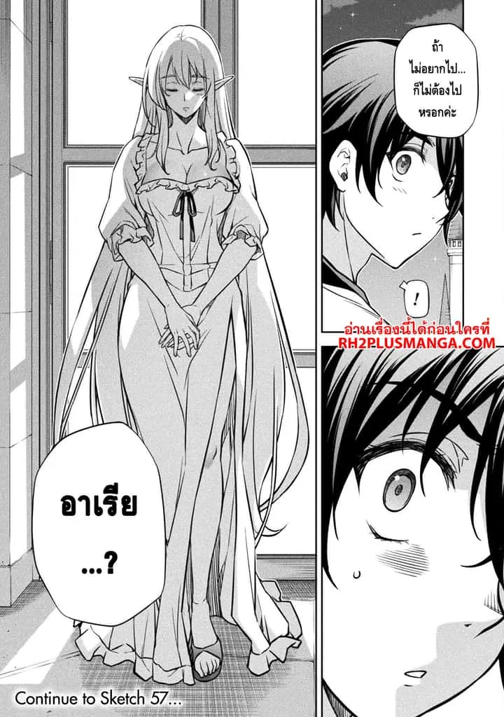 Drawing: Saikyou Mangaka wa Oekaki Skill de Isekai Musou Suru! นักวาดมังงะผู้ไร้เทียมทาน ณ แดนต่างโลก ตอนที่ 56 หน้า 18