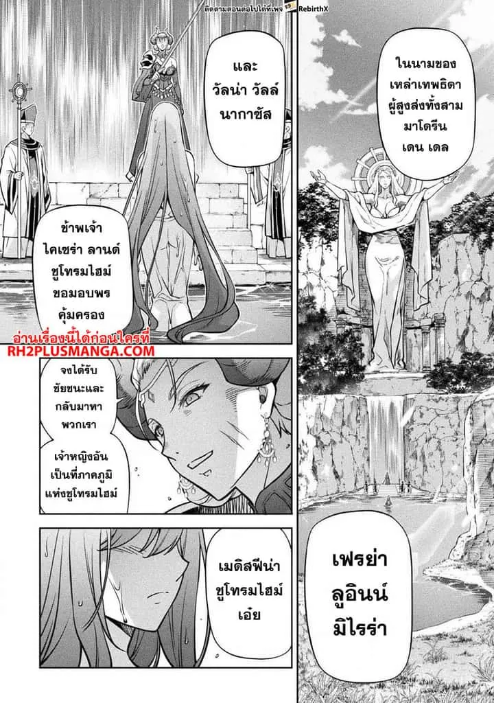 Drawing: Saikyou Mangaka wa Oekaki Skill de Isekai Musou Suru! นักวาดมังงะผู้ไร้เทียมทาน ณ แดนต่างโลก ตอนที่ 58 หน้า 1