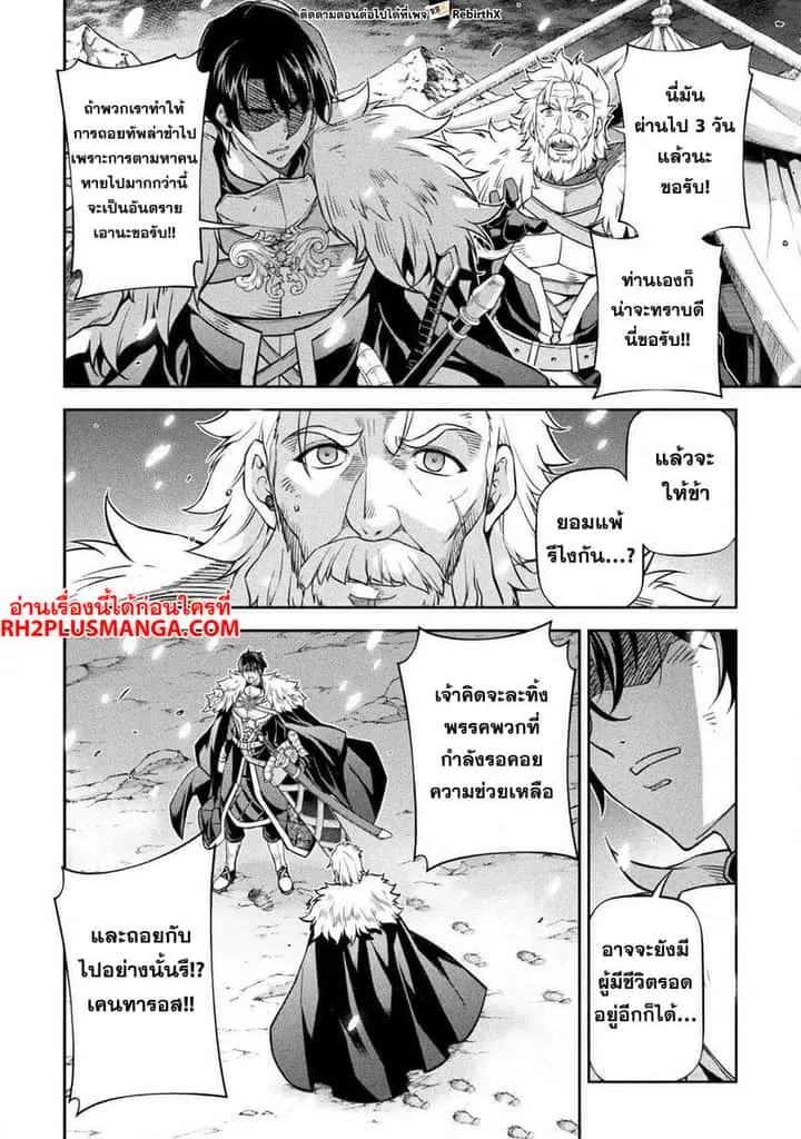 Drawing: Saikyou Mangaka wa Oekaki Skill de Isekai Musou Suru! นักวาดมังงะผู้ไร้เทียมทาน ณ แดนต่างโลก ตอนที่ 58 หน้า 12