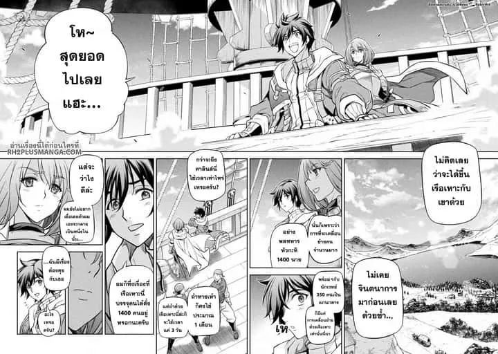 Drawing: Saikyou Mangaka wa Oekaki Skill de Isekai Musou Suru! นักวาดมังงะผู้ไร้เทียมทาน ณ แดนต่างโลก ตอนที่ 58 หน้า 3