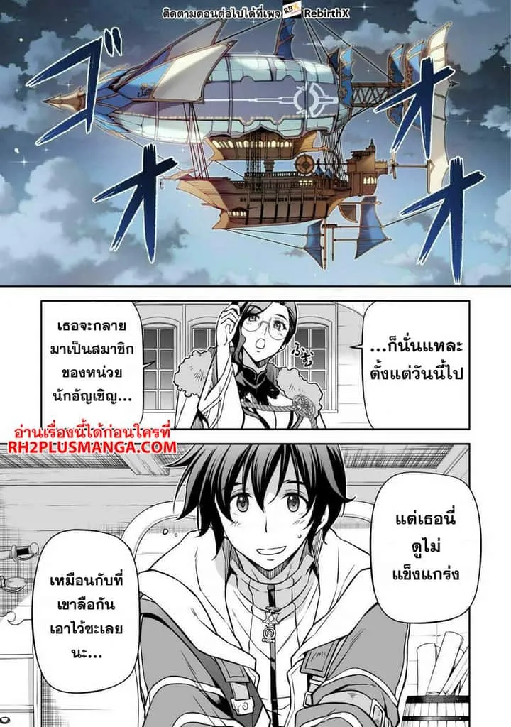 Drawing: Saikyou Mangaka wa Oekaki Skill de Isekai Musou Suru! นักวาดมังงะผู้ไร้เทียมทาน ณ แดนต่างโลก ตอนที่ 59 หน้า 13