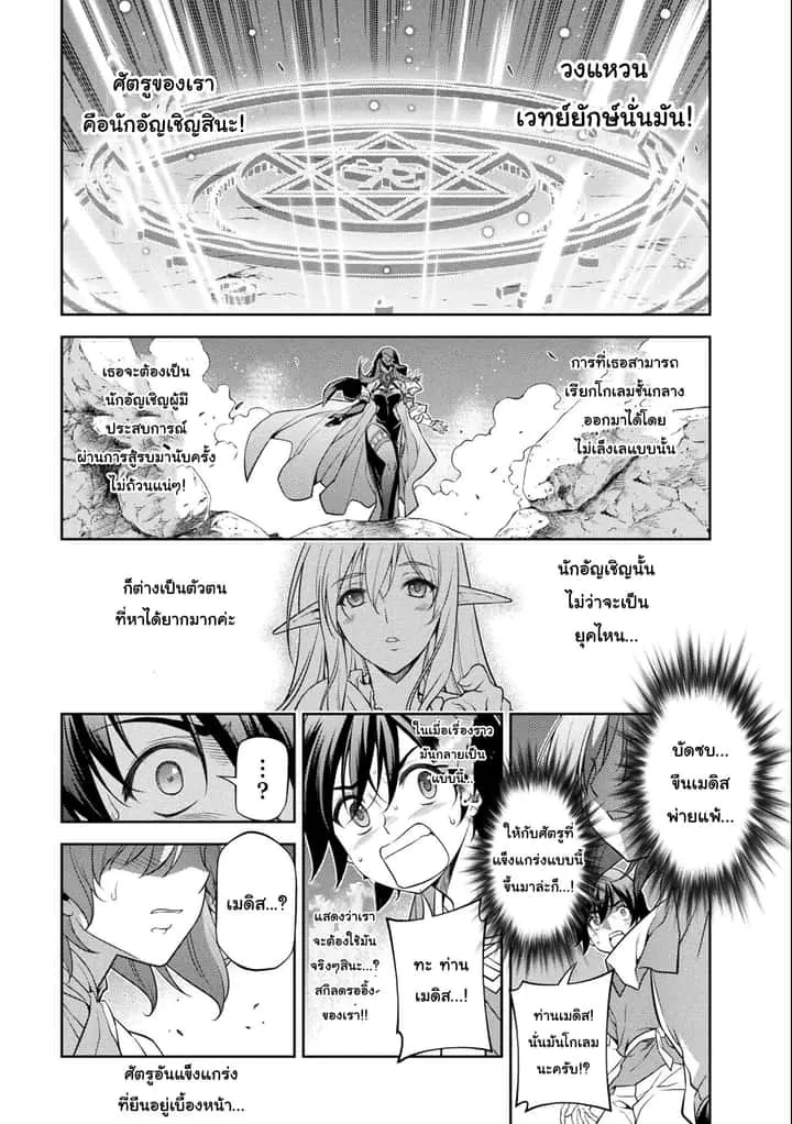 Drawing: Saikyou Mangaka wa Oekaki Skill de Isekai Musou Suru! นักวาดมังงะผู้ไร้เทียมทาน ณ แดนต่างโลก ตอนที่ 6 หน้า 1