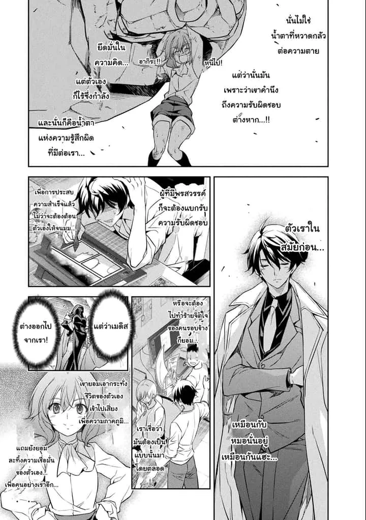 Drawing: Saikyou Mangaka wa Oekaki Skill de Isekai Musou Suru! นักวาดมังงะผู้ไร้เทียมทาน ณ แดนต่างโลก ตอนที่ 6 หน้า 15