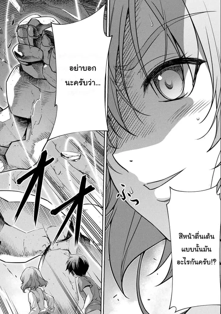 Drawing: Saikyou Mangaka wa Oekaki Skill de Isekai Musou Suru! นักวาดมังงะผู้ไร้เทียมทาน ณ แดนต่างโลก ตอนที่ 6 หน้า 2