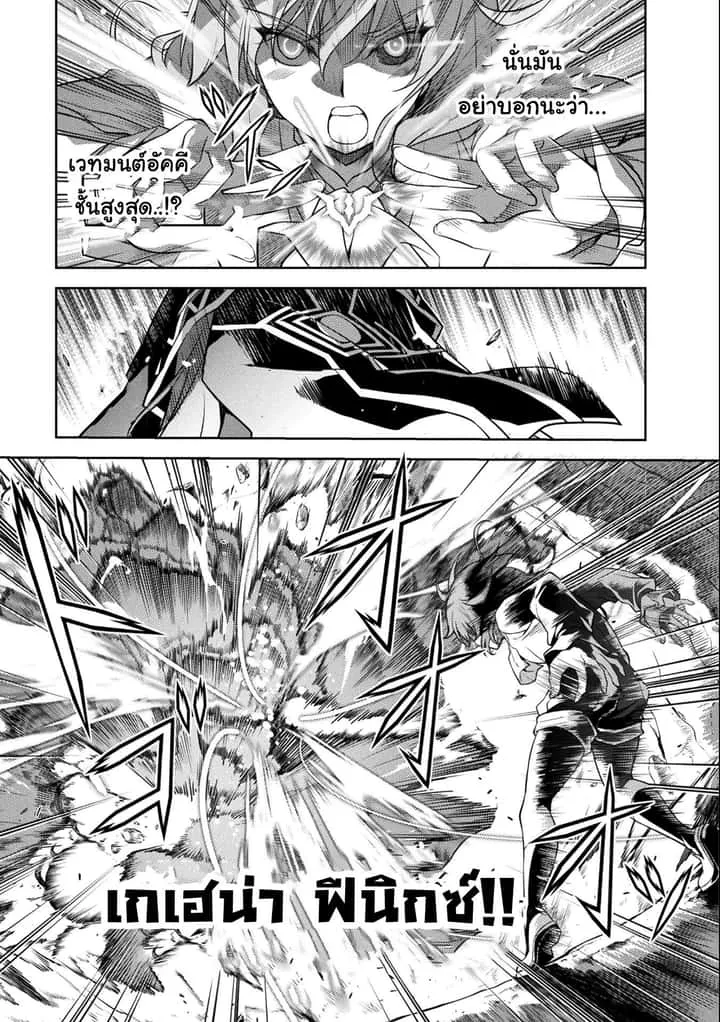 Drawing: Saikyou Mangaka wa Oekaki Skill de Isekai Musou Suru! นักวาดมังงะผู้ไร้เทียมทาน ณ แดนต่างโลก ตอนที่ 6 หน้า 5