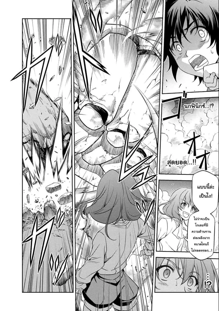 Drawing: Saikyou Mangaka wa Oekaki Skill de Isekai Musou Suru! นักวาดมังงะผู้ไร้เทียมทาน ณ แดนต่างโลก ตอนที่ 6 หน้า 6