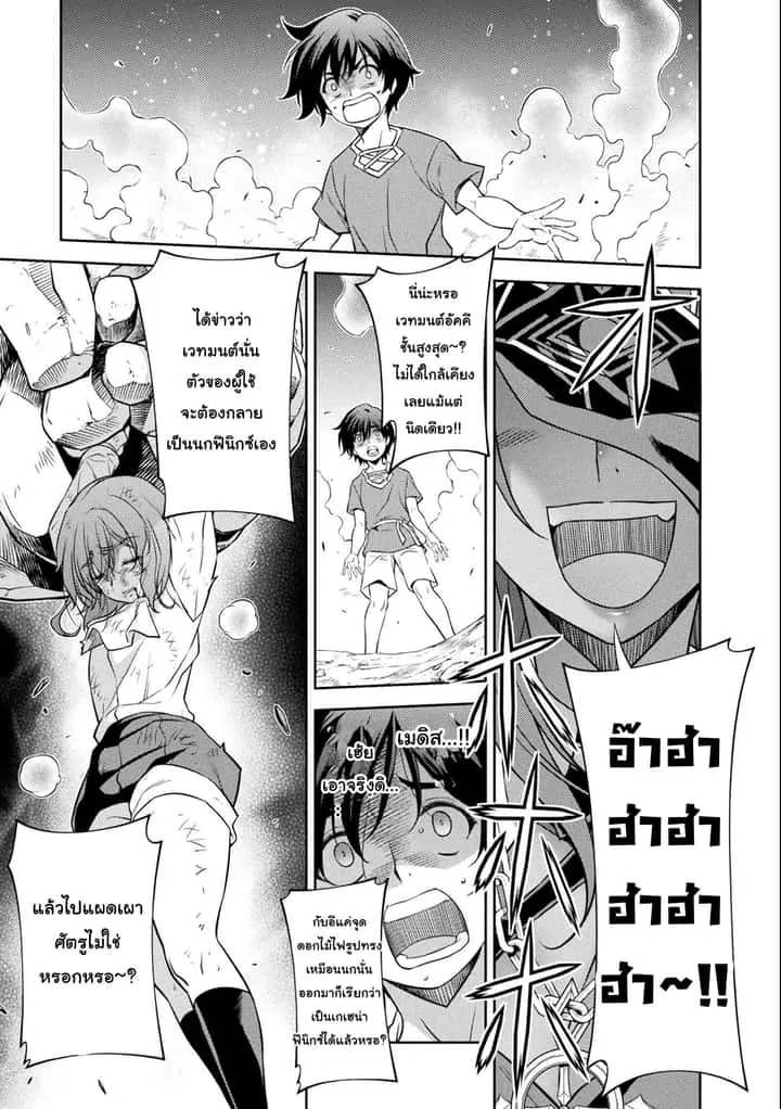 Drawing: Saikyou Mangaka wa Oekaki Skill de Isekai Musou Suru! นักวาดมังงะผู้ไร้เทียมทาน ณ แดนต่างโลก ตอนที่ 6 หน้า 7