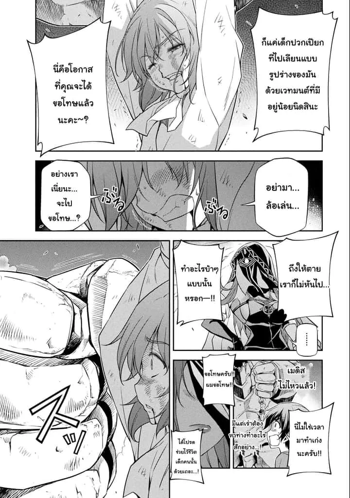 Drawing: Saikyou Mangaka wa Oekaki Skill de Isekai Musou Suru! นักวาดมังงะผู้ไร้เทียมทาน ณ แดนต่างโลก ตอนที่ 6 หน้า 8