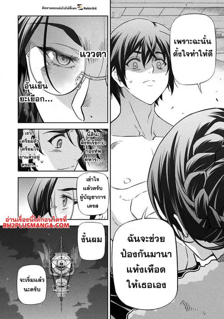 Drawing: Saikyou Mangaka wa Oekaki Skill de Isekai Musou Suru! นักวาดมังงะผู้ไร้เทียมทาน ณ แดนต่างโลก ตอนที่ 60 หน้า 14