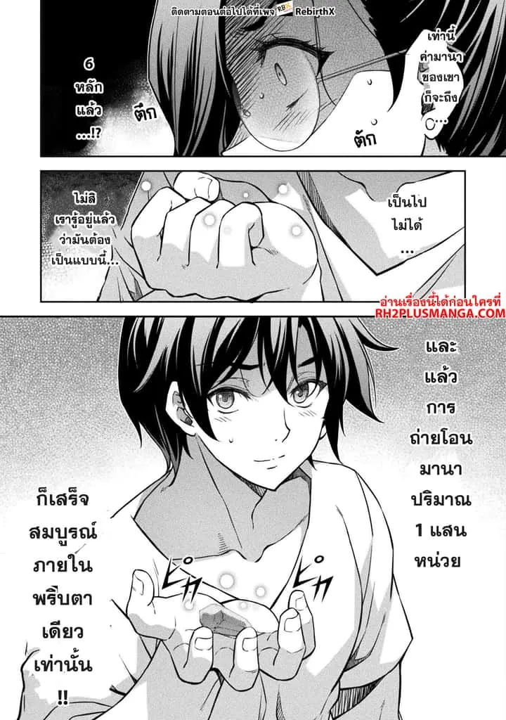 Drawing: Saikyou Mangaka wa Oekaki Skill de Isekai Musou Suru! นักวาดมังงะผู้ไร้เทียมทาน ณ แดนต่างโลก ตอนที่ 61 หน้า 12