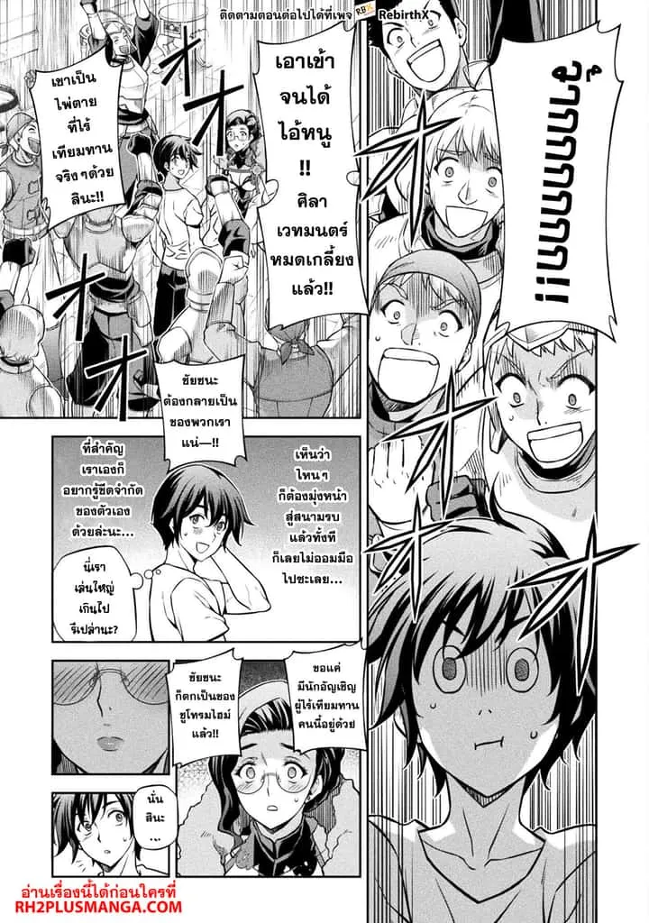 Drawing: Saikyou Mangaka wa Oekaki Skill de Isekai Musou Suru! นักวาดมังงะผู้ไร้เทียมทาน ณ แดนต่างโลก ตอนที่ 61 หน้า 13