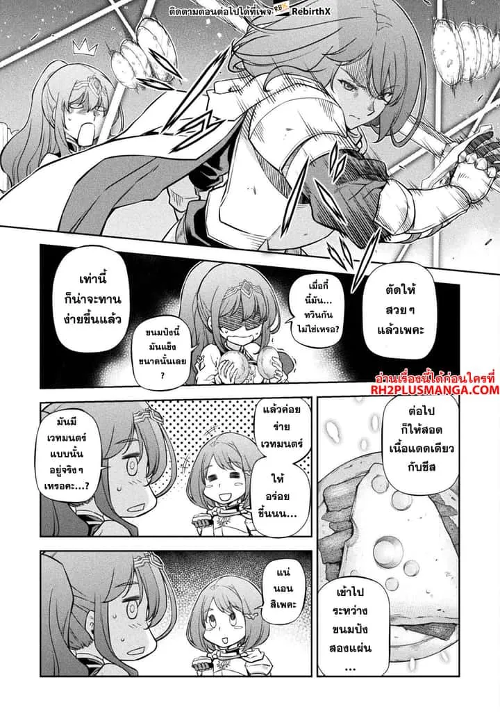 Drawing: Saikyou Mangaka wa Oekaki Skill de Isekai Musou Suru! นักวาดมังงะผู้ไร้เทียมทาน ณ แดนต่างโลก ตอนที่ 61 หน้า 5