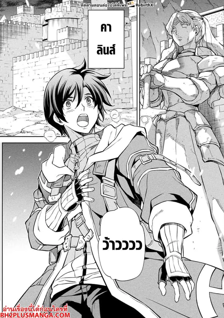 Drawing: Saikyou Mangaka wa Oekaki Skill de Isekai Musou Suru! นักวาดมังงะผู้ไร้เทียมทาน ณ แดนต่างโลก ตอนที่ 62 หน้า 11