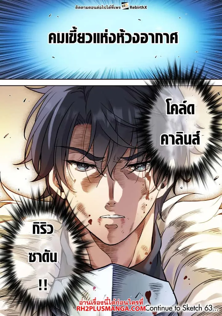 Drawing: Saikyou Mangaka wa Oekaki Skill de Isekai Musou Suru! นักวาดมังงะผู้ไร้เทียมทาน ณ แดนต่างโลก ตอนที่ 62 หน้า 16