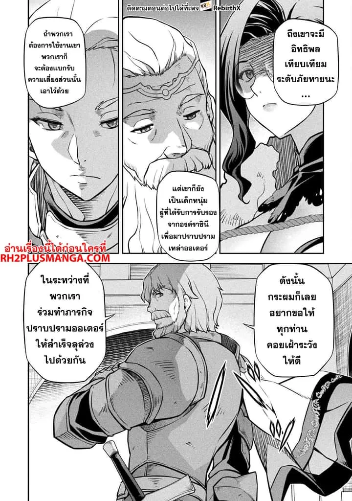 Drawing: Saikyou Mangaka wa Oekaki Skill de Isekai Musou Suru! นักวาดมังงะผู้ไร้เทียมทาน ณ แดนต่างโลก ตอนที่ 62 หน้า 9