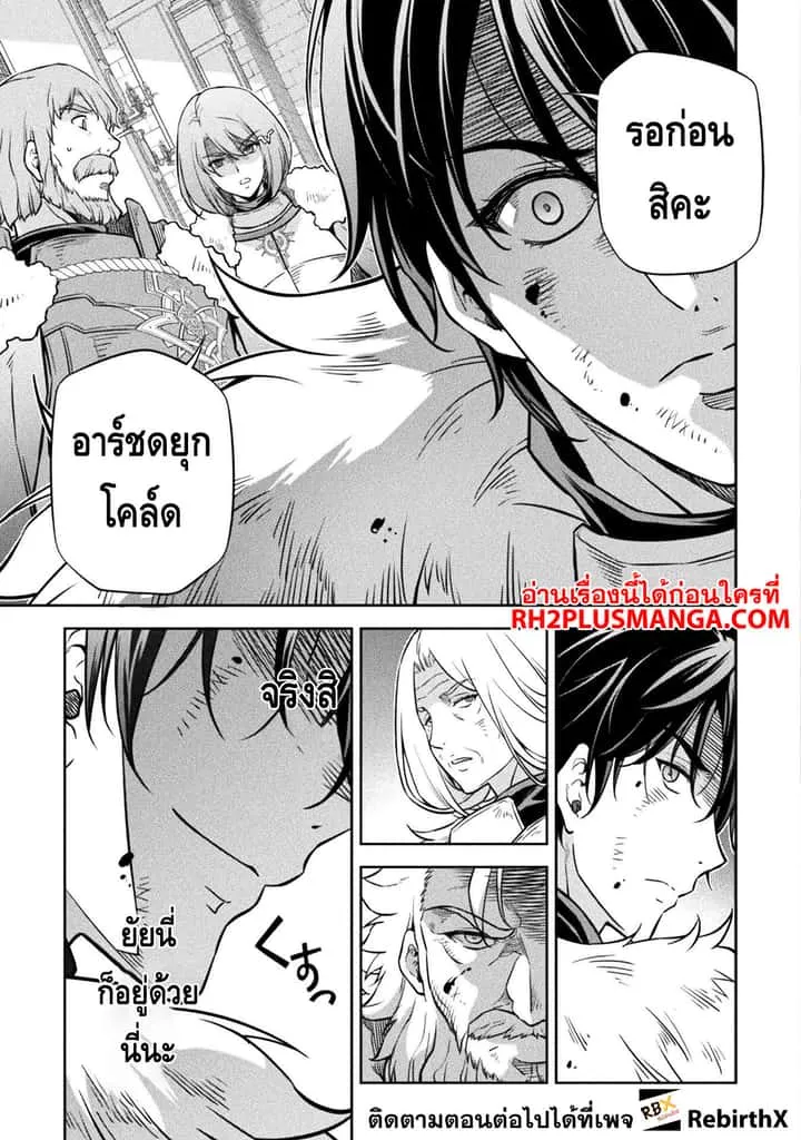 Drawing: Saikyou Mangaka wa Oekaki Skill de Isekai Musou Suru! นักวาดมังงะผู้ไร้เทียมทาน ณ แดนต่างโลก ตอนที่ 63 หน้า 11