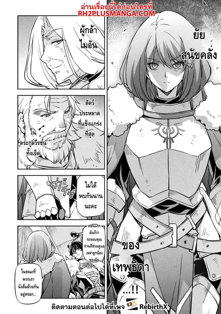 Drawing: Saikyou Mangaka wa Oekaki Skill de Isekai Musou Suru! นักวาดมังงะผู้ไร้เทียมทาน ณ แดนต่างโลก ตอนที่ 63 หน้า 12