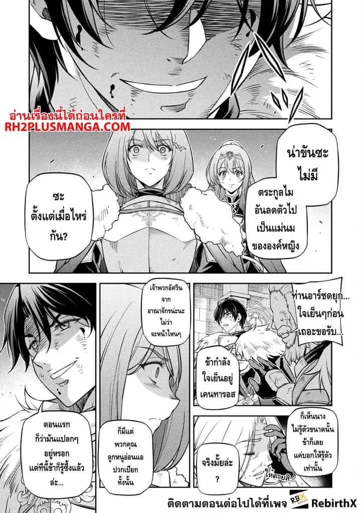 Drawing: Saikyou Mangaka wa Oekaki Skill de Isekai Musou Suru! นักวาดมังงะผู้ไร้เทียมทาน ณ แดนต่างโลก ตอนที่ 63 หน้า 15
