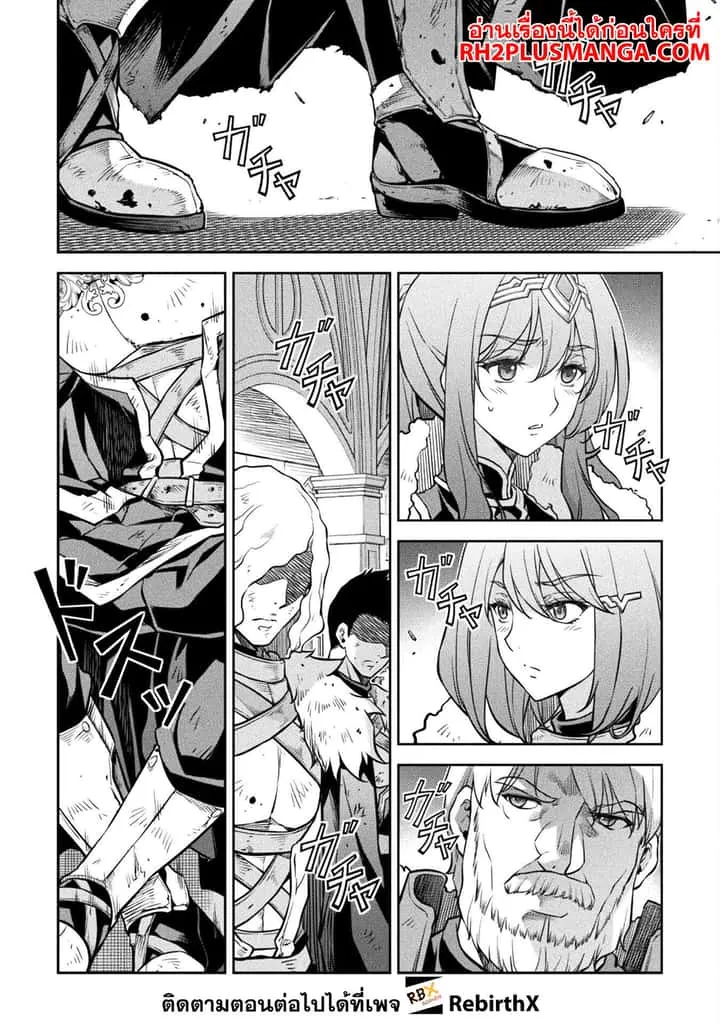 Drawing: Saikyou Mangaka wa Oekaki Skill de Isekai Musou Suru! นักวาดมังงะผู้ไร้เทียมทาน ณ แดนต่างโลก ตอนที่ 63 หน้า 2