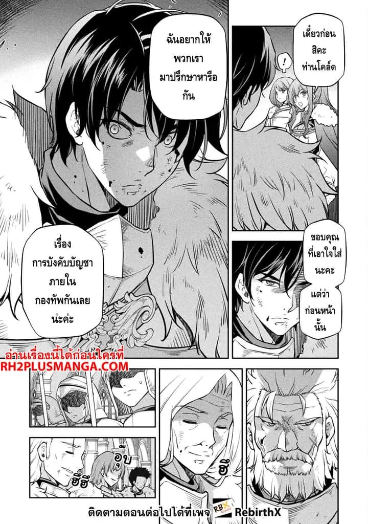 Drawing: Saikyou Mangaka wa Oekaki Skill de Isekai Musou Suru! นักวาดมังงะผู้ไร้เทียมทาน ณ แดนต่างโลก ตอนที่ 63 หน้า 5
