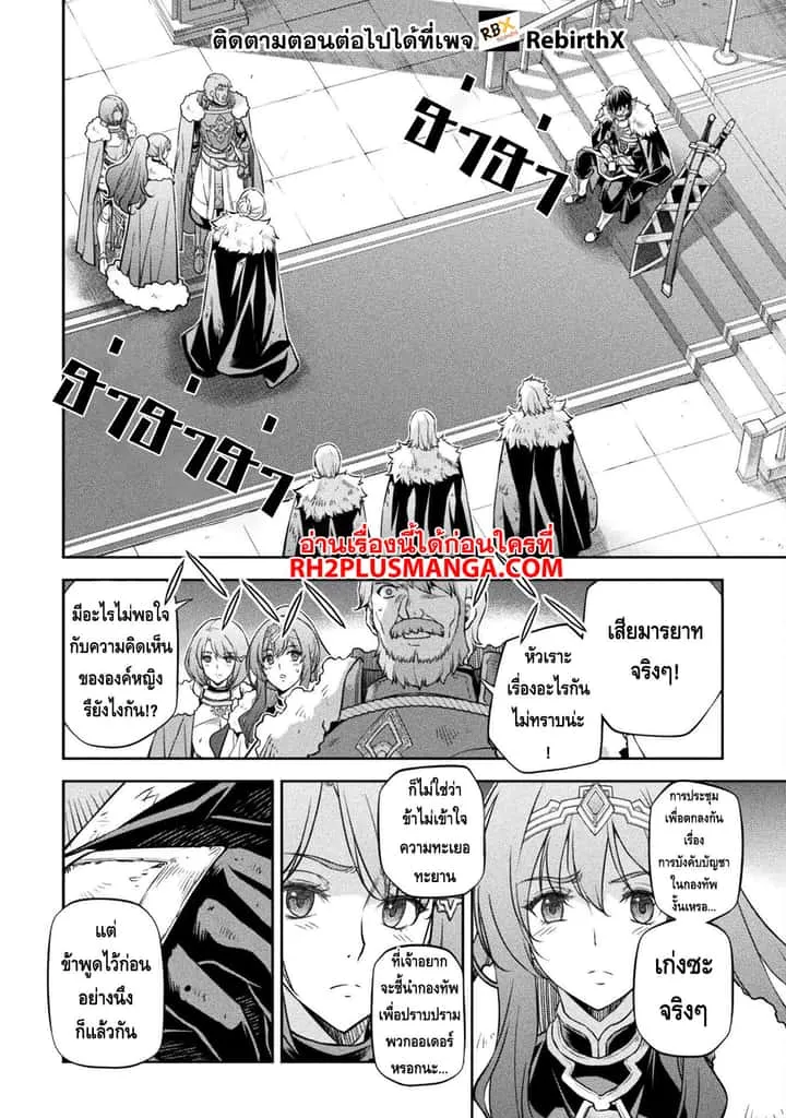Drawing: Saikyou Mangaka wa Oekaki Skill de Isekai Musou Suru! นักวาดมังงะผู้ไร้เทียมทาน ณ แดนต่างโลก ตอนที่ 63 หน้า 6