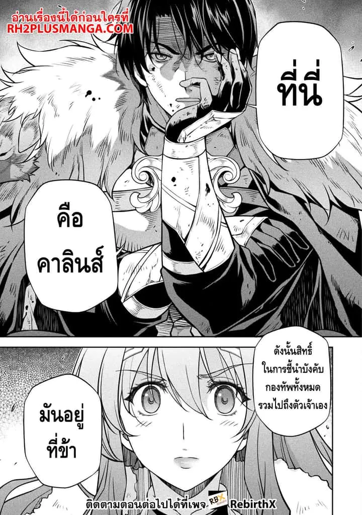 Drawing: Saikyou Mangaka wa Oekaki Skill de Isekai Musou Suru! นักวาดมังงะผู้ไร้เทียมทาน ณ แดนต่างโลก ตอนที่ 63 หน้า 7