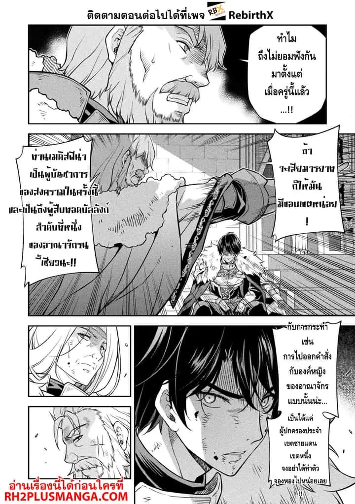 Drawing: Saikyou Mangaka wa Oekaki Skill de Isekai Musou Suru! นักวาดมังงะผู้ไร้เทียมทาน ณ แดนต่างโลก ตอนที่ 63 หน้า 8