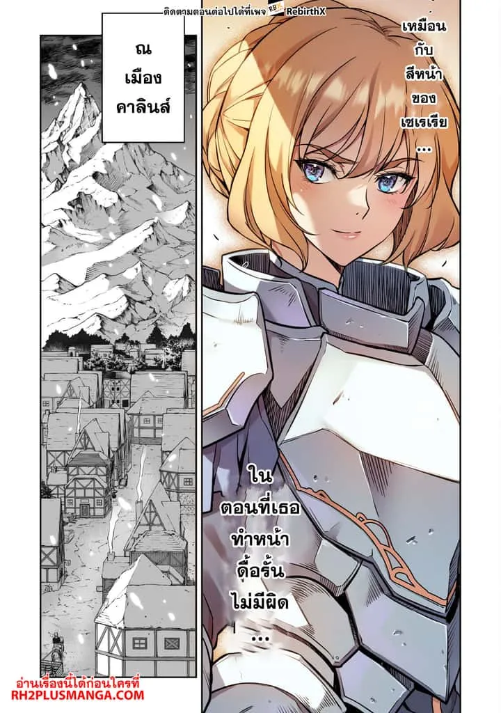Drawing: Saikyou Mangaka wa Oekaki Skill de Isekai Musou Suru! นักวาดมังงะผู้ไร้เทียมทาน ณ แดนต่างโลก ตอนที่ 64 หน้า 12