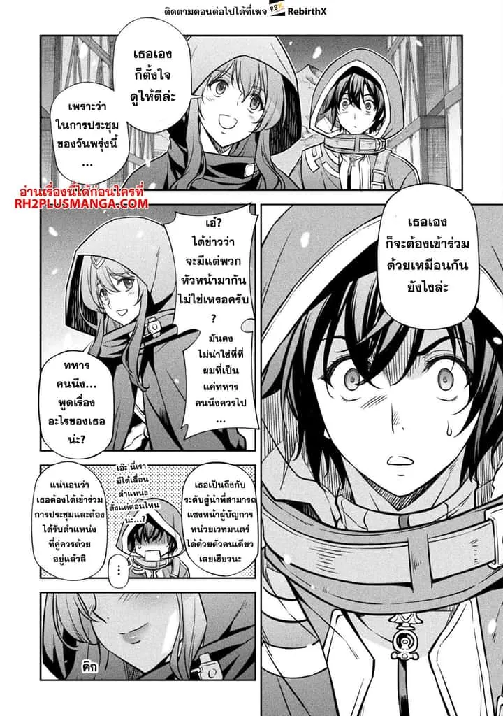 Drawing: Saikyou Mangaka wa Oekaki Skill de Isekai Musou Suru! นักวาดมังงะผู้ไร้เทียมทาน ณ แดนต่างโลก ตอนที่ 64 หน้า 15