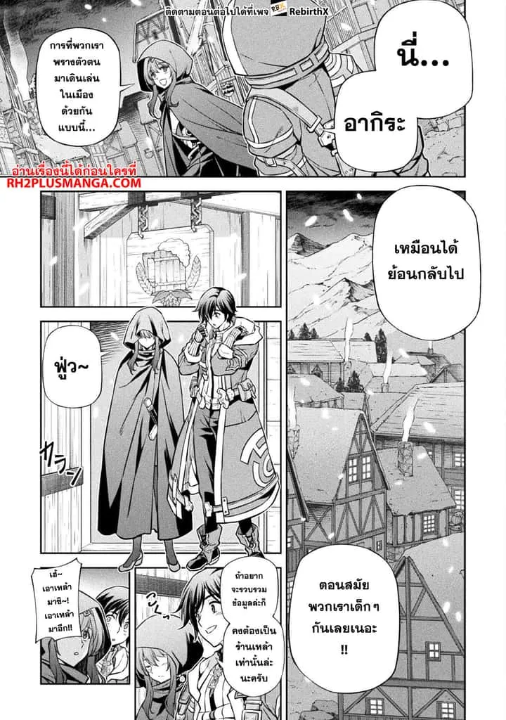 Drawing: Saikyou Mangaka wa Oekaki Skill de Isekai Musou Suru! นักวาดมังงะผู้ไร้เทียมทาน ณ แดนต่างโลก ตอนที่ 64 หน้า 16