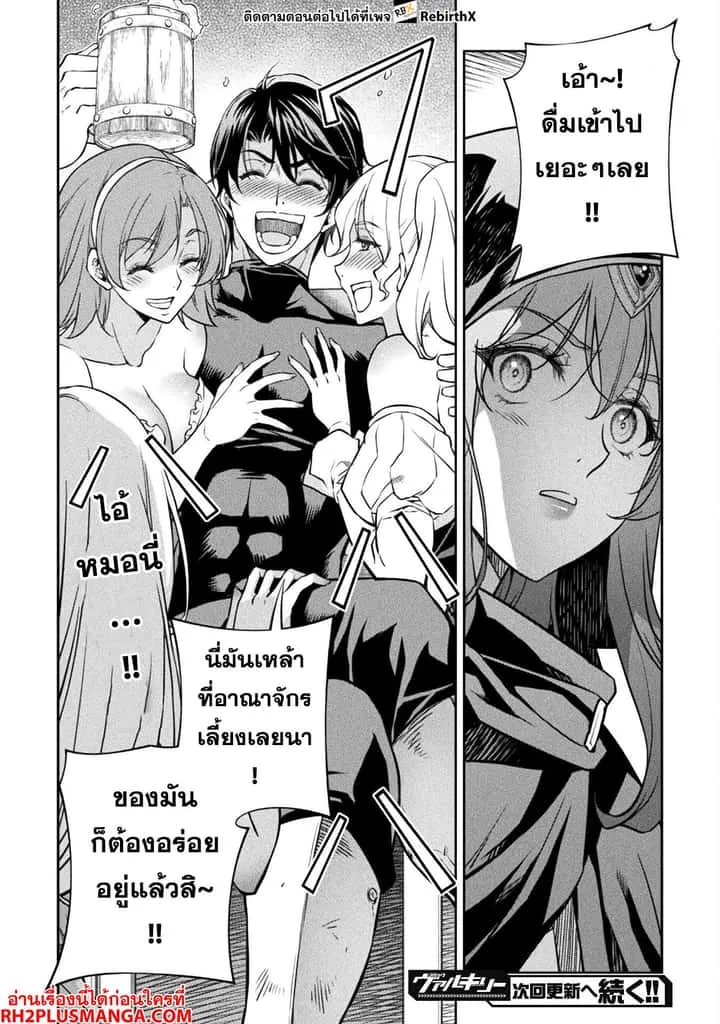 Drawing: Saikyou Mangaka wa Oekaki Skill de Isekai Musou Suru! นักวาดมังงะผู้ไร้เทียมทาน ณ แดนต่างโลก ตอนที่ 64 หน้า 17