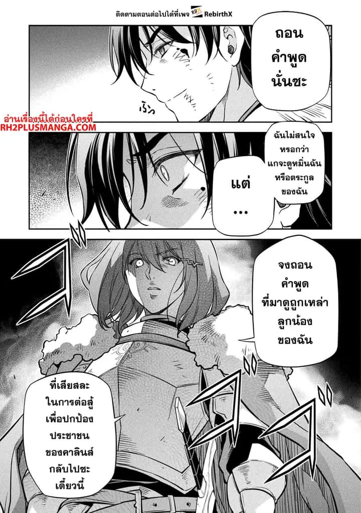 Drawing: Saikyou Mangaka wa Oekaki Skill de Isekai Musou Suru! นักวาดมังงะผู้ไร้เทียมทาน ณ แดนต่างโลก ตอนที่ 64 หน้า 3