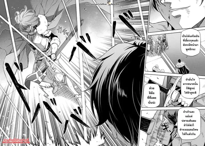 Drawing: Saikyou Mangaka wa Oekaki Skill de Isekai Musou Suru! นักวาดมังงะผู้ไร้เทียมทาน ณ แดนต่างโลก ตอนที่ 64 หน้า 4