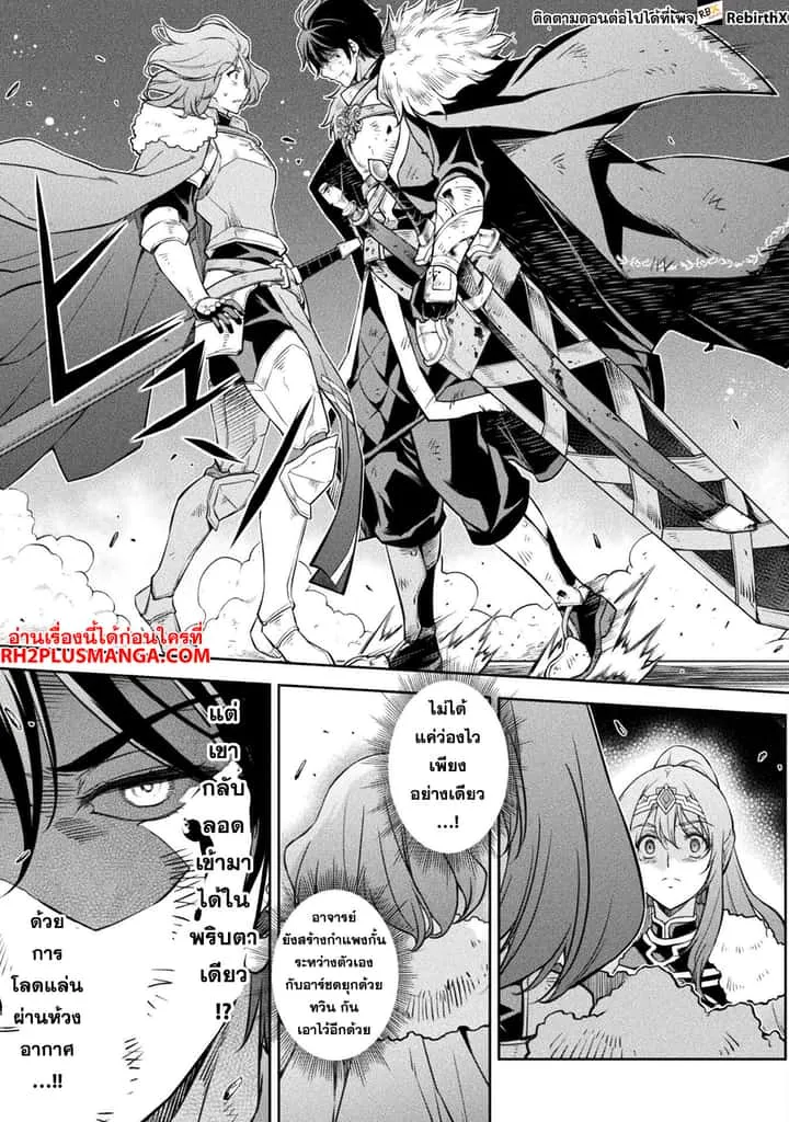 Drawing: Saikyou Mangaka wa Oekaki Skill de Isekai Musou Suru! นักวาดมังงะผู้ไร้เทียมทาน ณ แดนต่างโลก ตอนที่ 64 หน้า 6