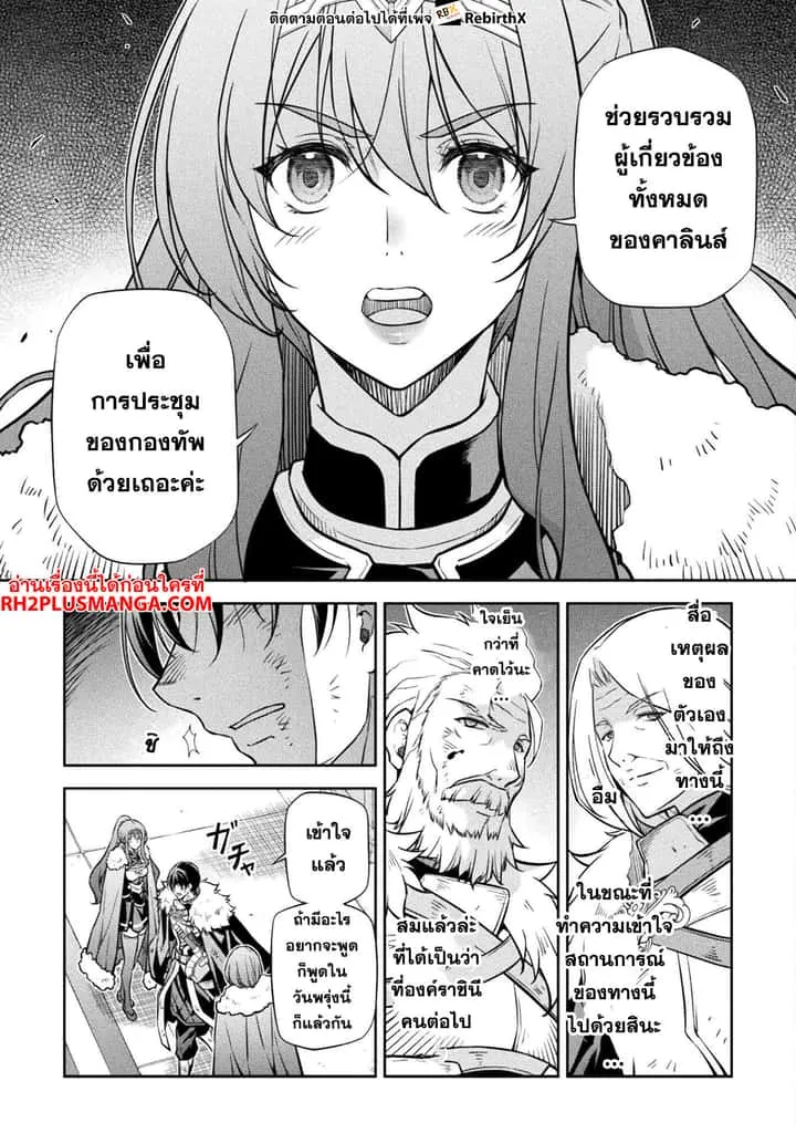 Drawing: Saikyou Mangaka wa Oekaki Skill de Isekai Musou Suru! นักวาดมังงะผู้ไร้เทียมทาน ณ แดนต่างโลก ตอนที่ 64 หน้า 9