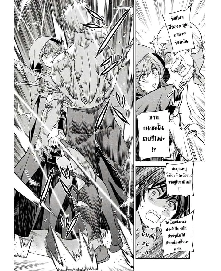 Drawing: Saikyou Mangaka wa Oekaki Skill de Isekai Musou Suru! นักวาดมังงะผู้ไร้เทียมทาน ณ แดนต่างโลก ตอนที่ 65 หน้า 10