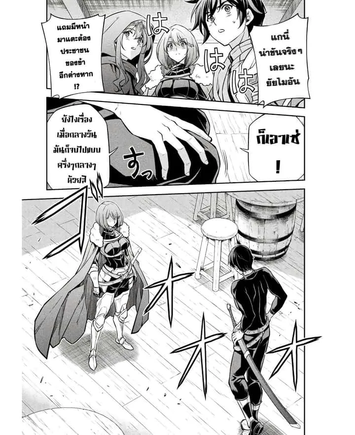 Drawing: Saikyou Mangaka wa Oekaki Skill de Isekai Musou Suru! นักวาดมังงะผู้ไร้เทียมทาน ณ แดนต่างโลก ตอนที่ 65 หน้า 13