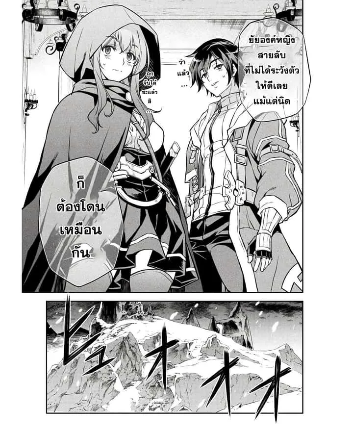 Drawing: Saikyou Mangaka wa Oekaki Skill de Isekai Musou Suru! นักวาดมังงะผู้ไร้เทียมทาน ณ แดนต่างโลก ตอนที่ 65 หน้า 15