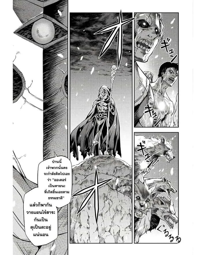 Drawing: Saikyou Mangaka wa Oekaki Skill de Isekai Musou Suru! นักวาดมังงะผู้ไร้เทียมทาน ณ แดนต่างโลก ตอนที่ 65 หน้า 17