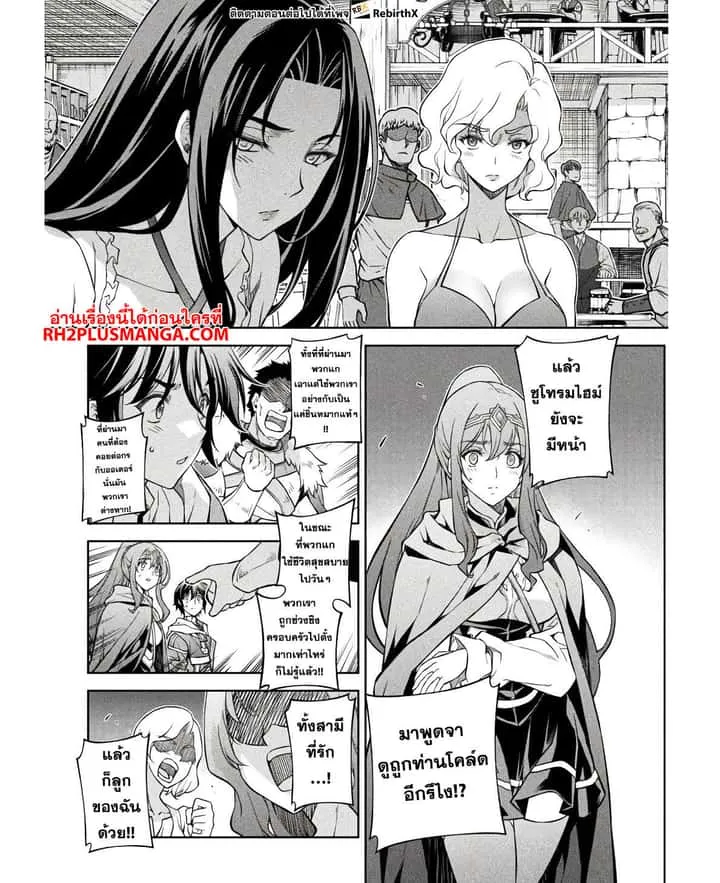 Drawing: Saikyou Mangaka wa Oekaki Skill de Isekai Musou Suru! นักวาดมังงะผู้ไร้เทียมทาน ณ แดนต่างโลก ตอนที่ 66 หน้า 12