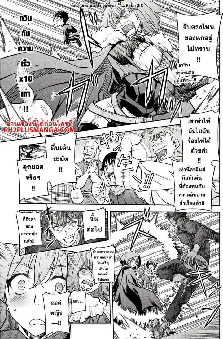 Drawing: Saikyou Mangaka wa Oekaki Skill de Isekai Musou Suru! นักวาดมังงะผู้ไร้เทียมทาน ณ แดนต่างโลก ตอนที่ 66 หน้า 6