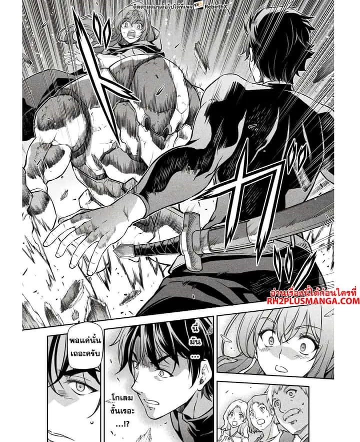 Drawing: Saikyou Mangaka wa Oekaki Skill de Isekai Musou Suru! นักวาดมังงะผู้ไร้เทียมทาน ณ แดนต่างโลก ตอนที่ 66 หน้า 7